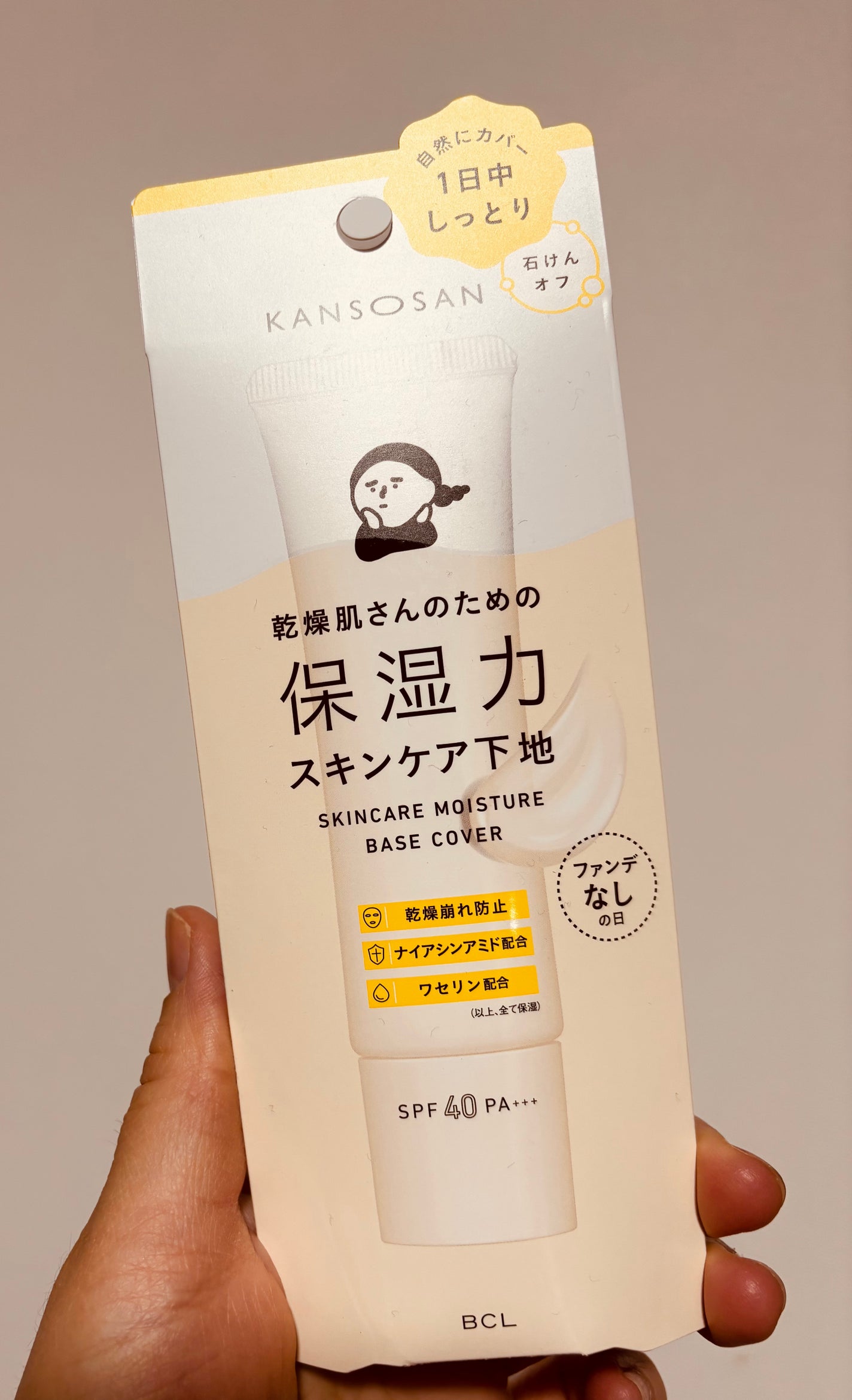 乾燥さん 保湿力スキンケア下地 カバータイプ/乾燥さん/化粧下地を使ったクチコミ(1枚目)