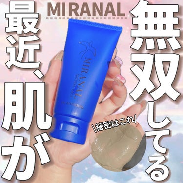 ナチュラルパック /MIRANAL/洗い流すパック・マスクを使ったクチコミ（1枚目）