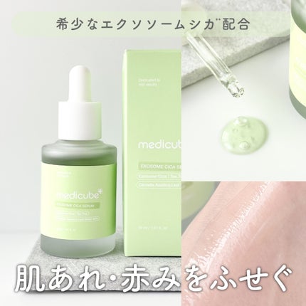 エクソソームシカ アンプル/MEDICUBE/美容液を使ったクチコミ(1枚目)