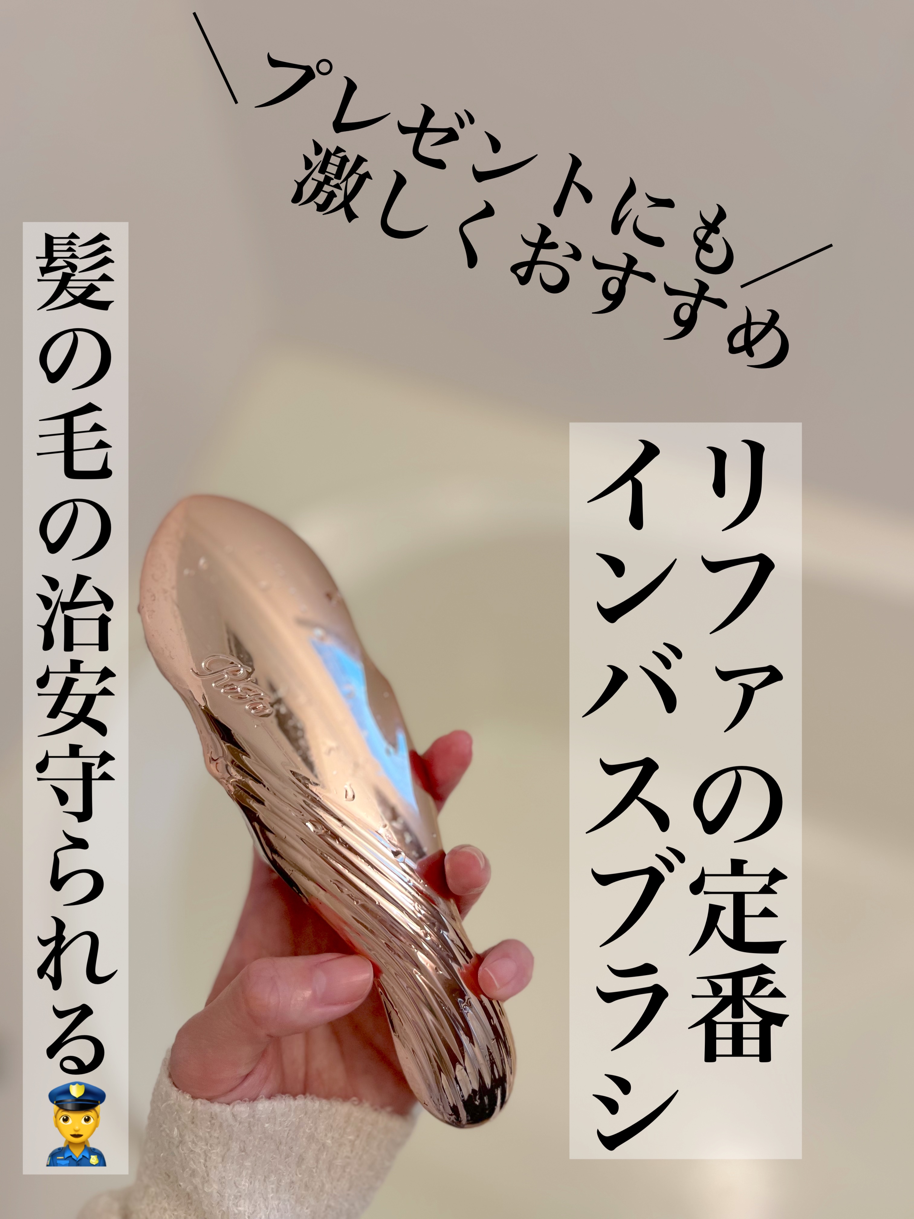 ReFa スカルプブラシプレミアム　ローズゴールド リファイオンケアブラシプレミアム | ReFa HAIR | ReFa 公式通販