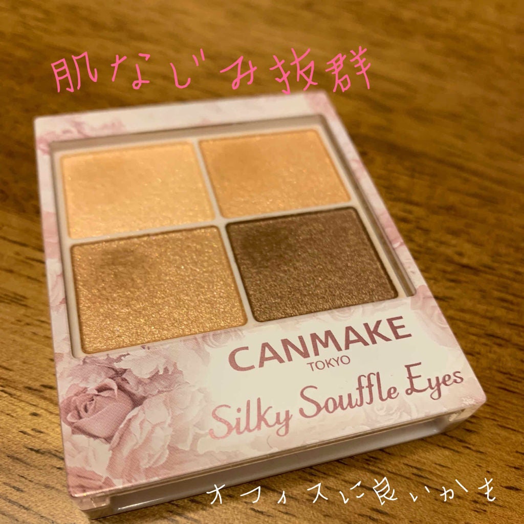 シルキースフレアイズ/キャンメイク/アイシャドウパレットを使ったクチコミ(1枚目)