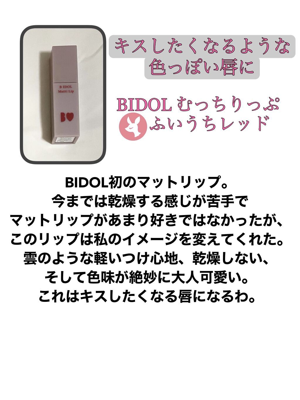 ジューシーラスティングティント/rom&nd/リップティントを使ったクチコミ（3枚目）