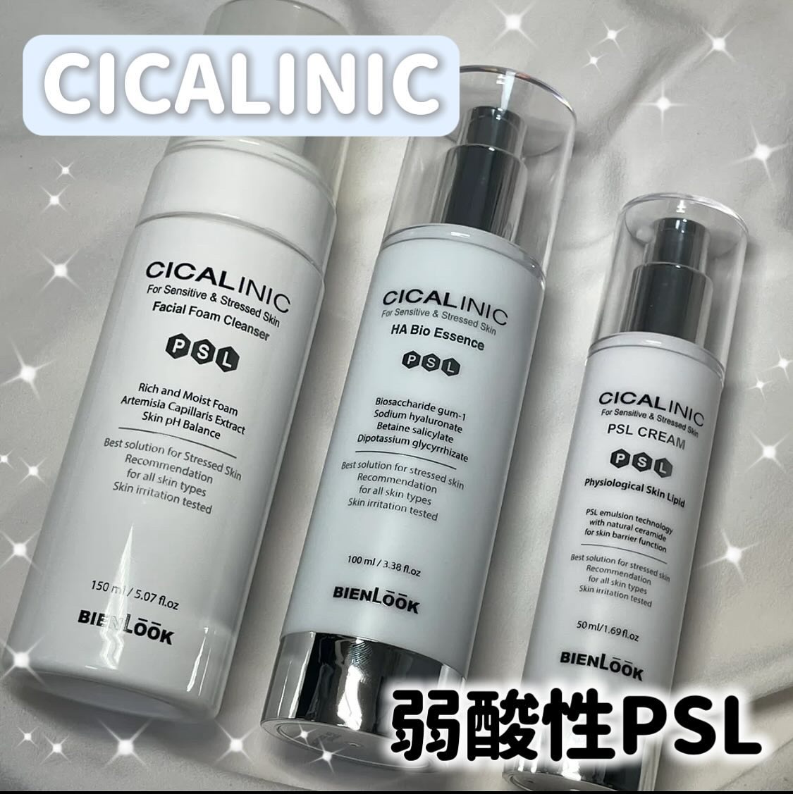 シカリニック PSL クリーム/CICALINIC/フェイスクリームを使ったクチコミ（1枚目）