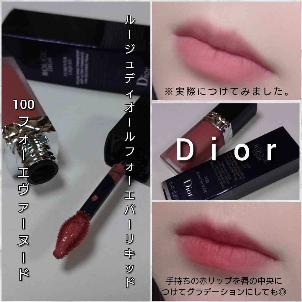 Dior ディオール フォーエヴァー リキッド 100 ルージュ ディオール フォーエヴァー リキッド ⁄ ディオール(リキッド