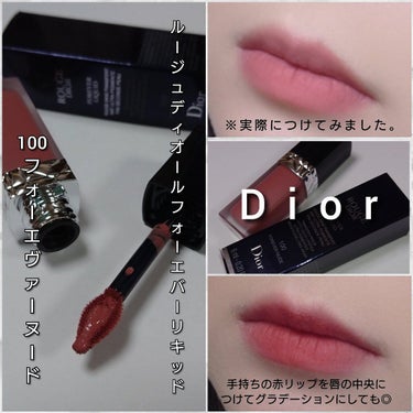 ルージュ ディオール フォーエヴァー リキッド/Dior/口紅を使ったクチコミ（6枚目）