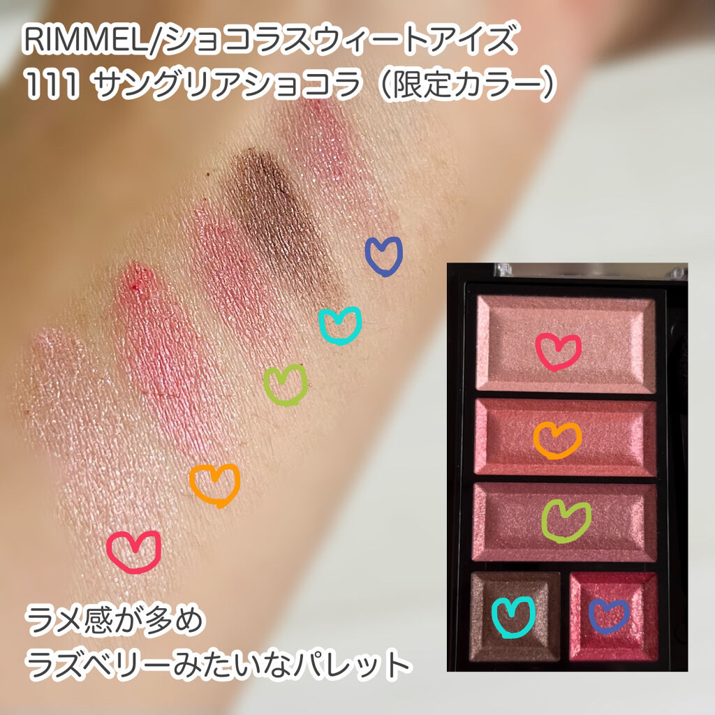 ショコラスウィート アイズ 111/リンメル ロンドン/アイシャドウパレットを使ったクチコミ（2枚目）