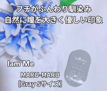 MARU-MARU/IamMe/カラーコンタクトレンズを使ったクチコミ（1枚目）