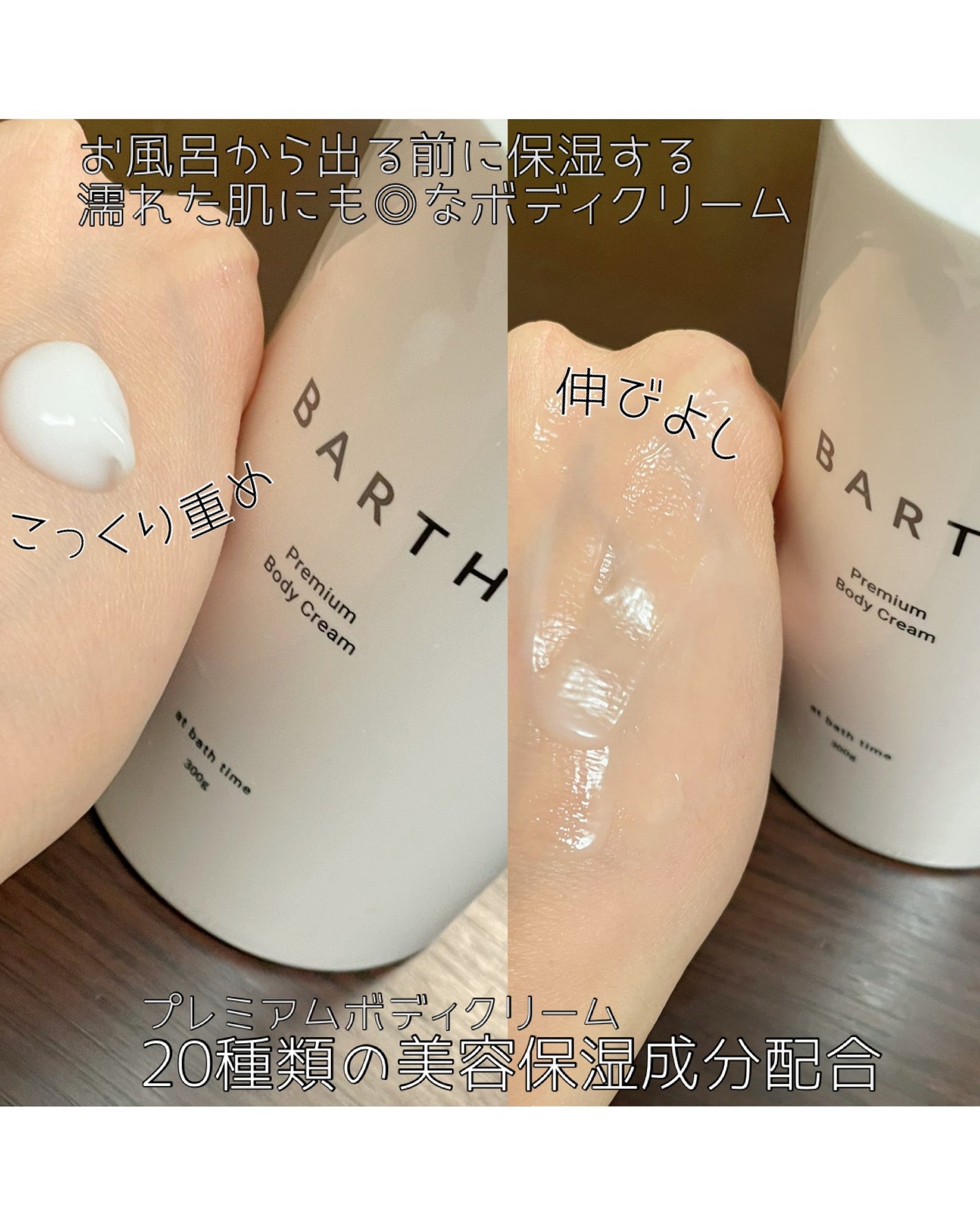 プレミアムボディクリーム at bath time/BARTH/ボディクリームを使ったクチコミ(3枚目)