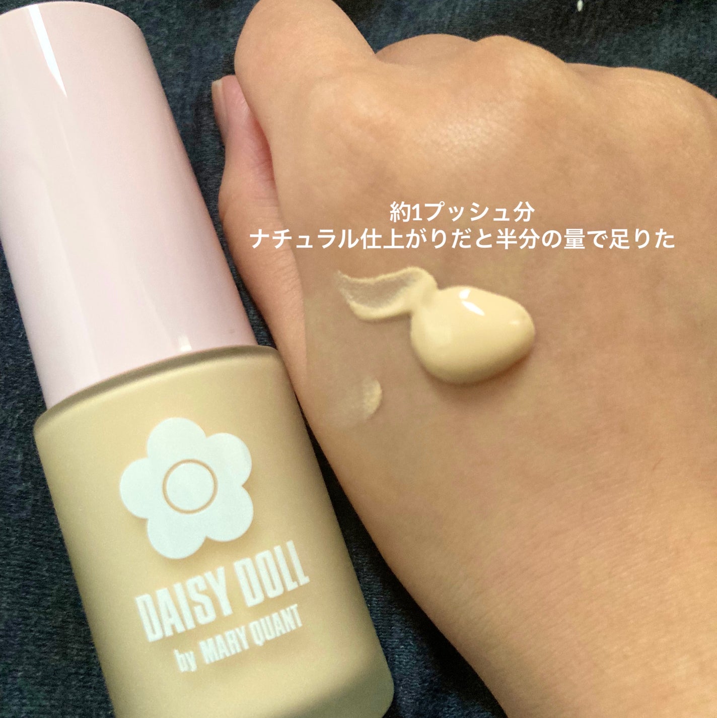 リキッド セラム ファンデーション/DAISY DOLL by MARY QUANT/リキッドファンデーションを使ったクチコミ(3枚目)