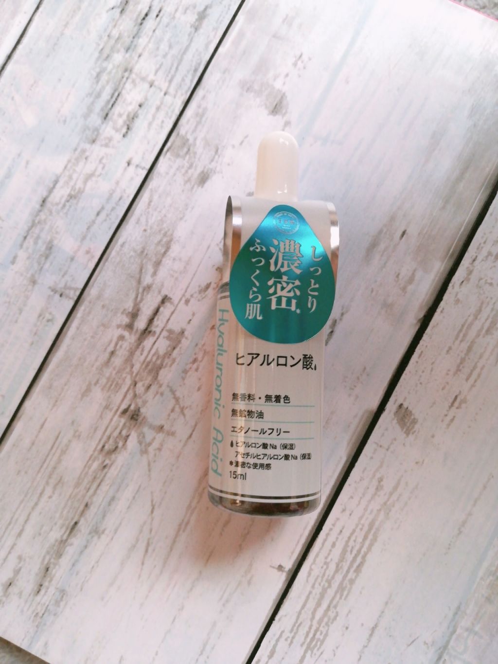 D濃密美容液 ヒアルロン酸/DAISO/美容液を使ったクチコミ(2枚目)