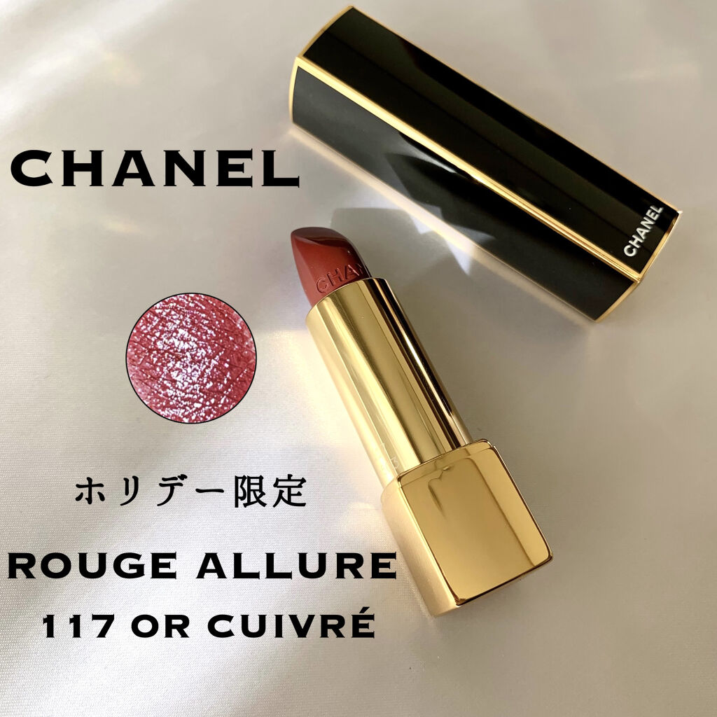 限定口紅】ルージュ アリュール|CHANELの口コミ「CHANELのホリデー限定ルージュアリュー..」 by mimosa????(敏感肌/20代前半) | LIPS 限定口紅】ルージュ アリュール|CHANELの口コミ「CHANELのホリデー限定ルージュアリュー..」 by mimosa????(敏感肌/20代前半) | LIPS