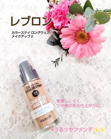 カラーステイ ロングウェア メイクアップ D 180 サンドベージュ/REVLON/リキッドファンデーションを使ったクチコミ（1枚目）