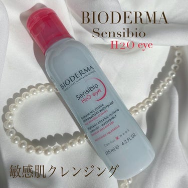 ビオデルマ サンシビオ エイチツーオー アイのクチコミ「BIODERMA
Sensibo H2Oeye

ビオデルマ
サンシビオエイチツーオーアイ

.....」（1枚目）