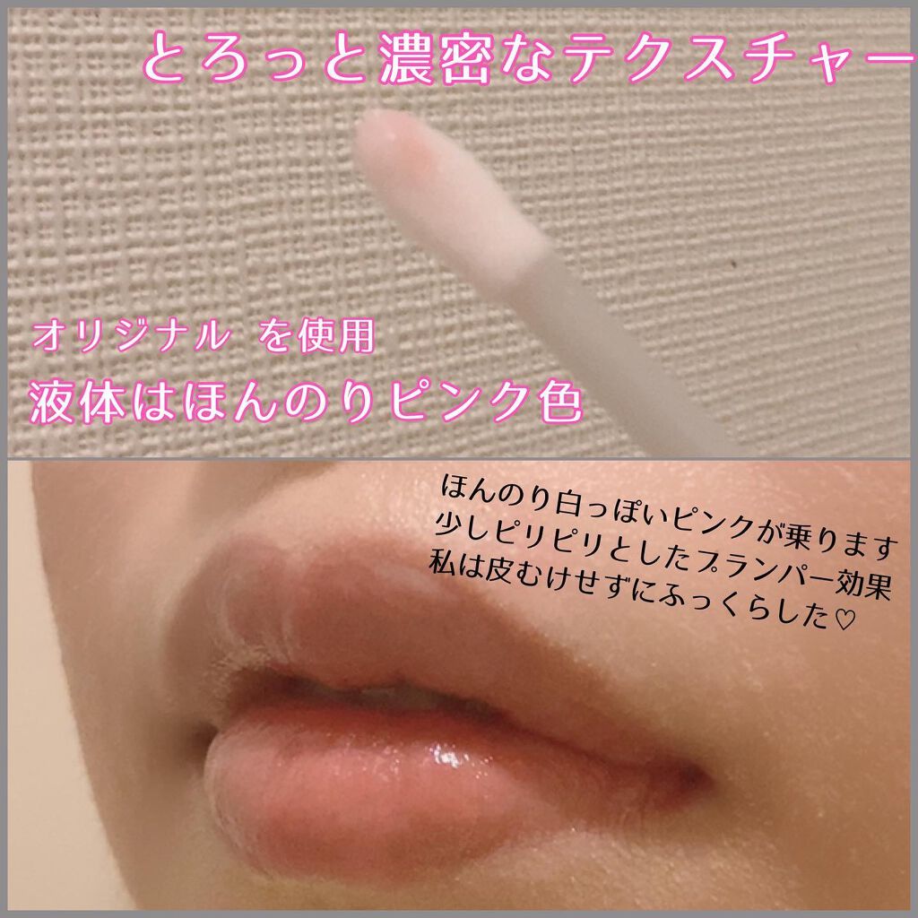 ~トゥー フェイスド ハングオーバー~ ピロー バーム リップ トリートメント/Too Faced/リップ美容液を使ったクチコミ(2枚目)