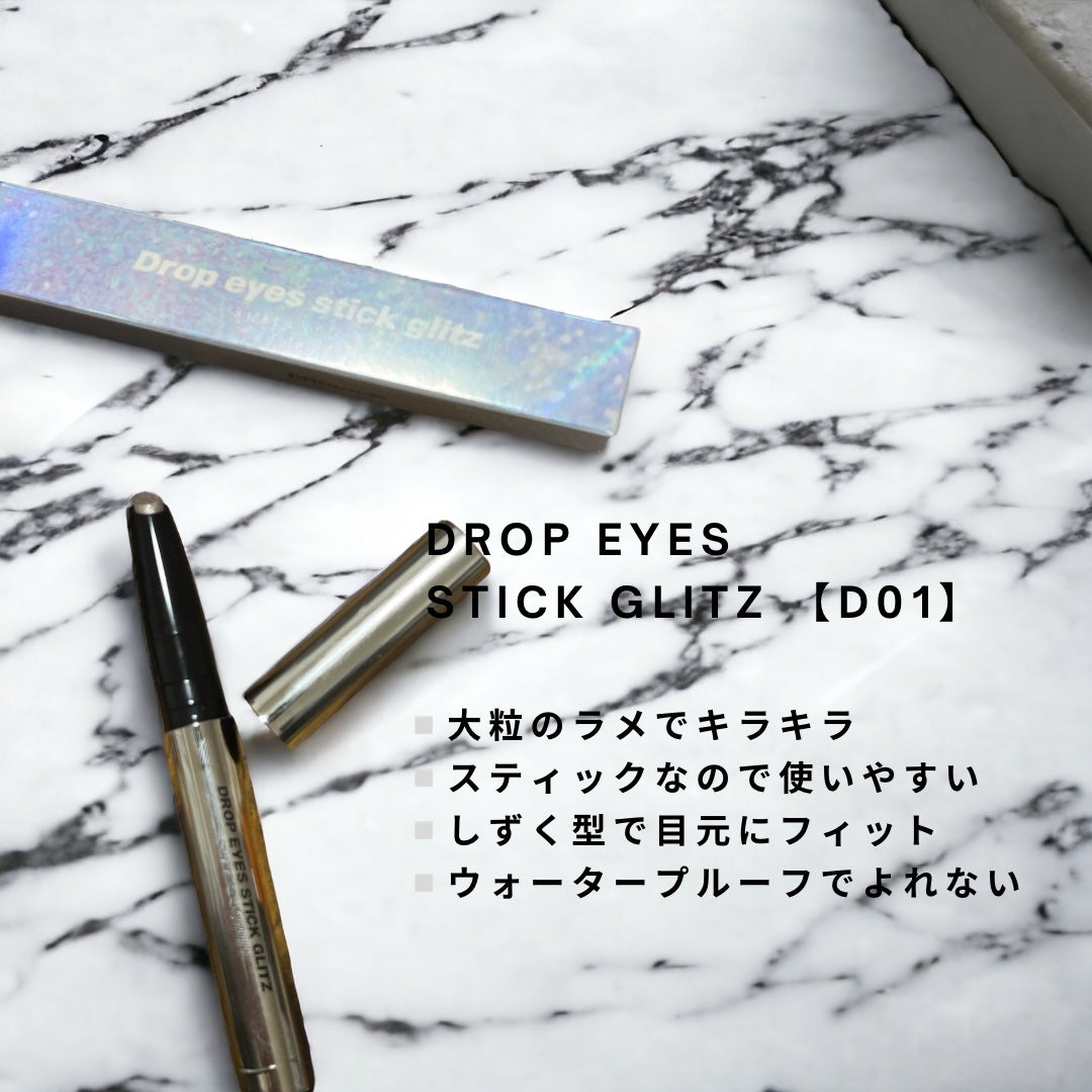 パールブリーアイグリッター/BLACK ROUGE/グリッターを使ったクチコミ(2枚目)