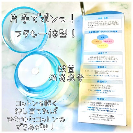 アキュネ 薬用ふきとりローションT/アキュネ/拭き取り化粧水を使ったクチコミ(2枚目)