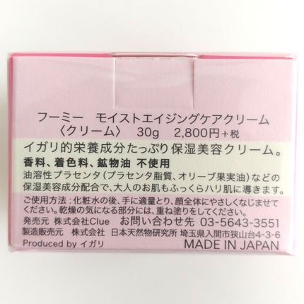 モイストエイジングケアクリーム/WHOMEE/フェイスクリームを使ったクチコミ(4枚目)