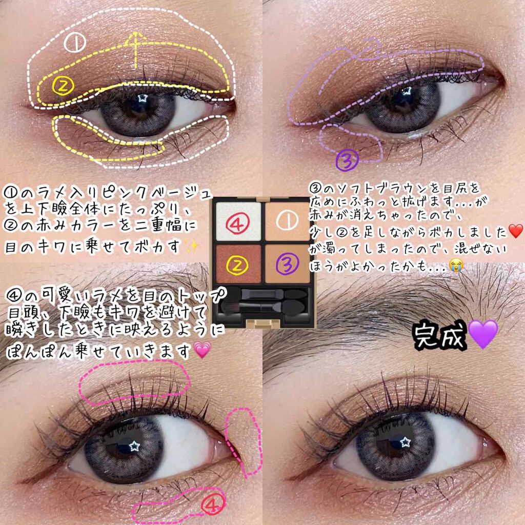 アイカラーレーション/LUNASOL/アイシャドウパレットを使ったクチコミ(2枚目)