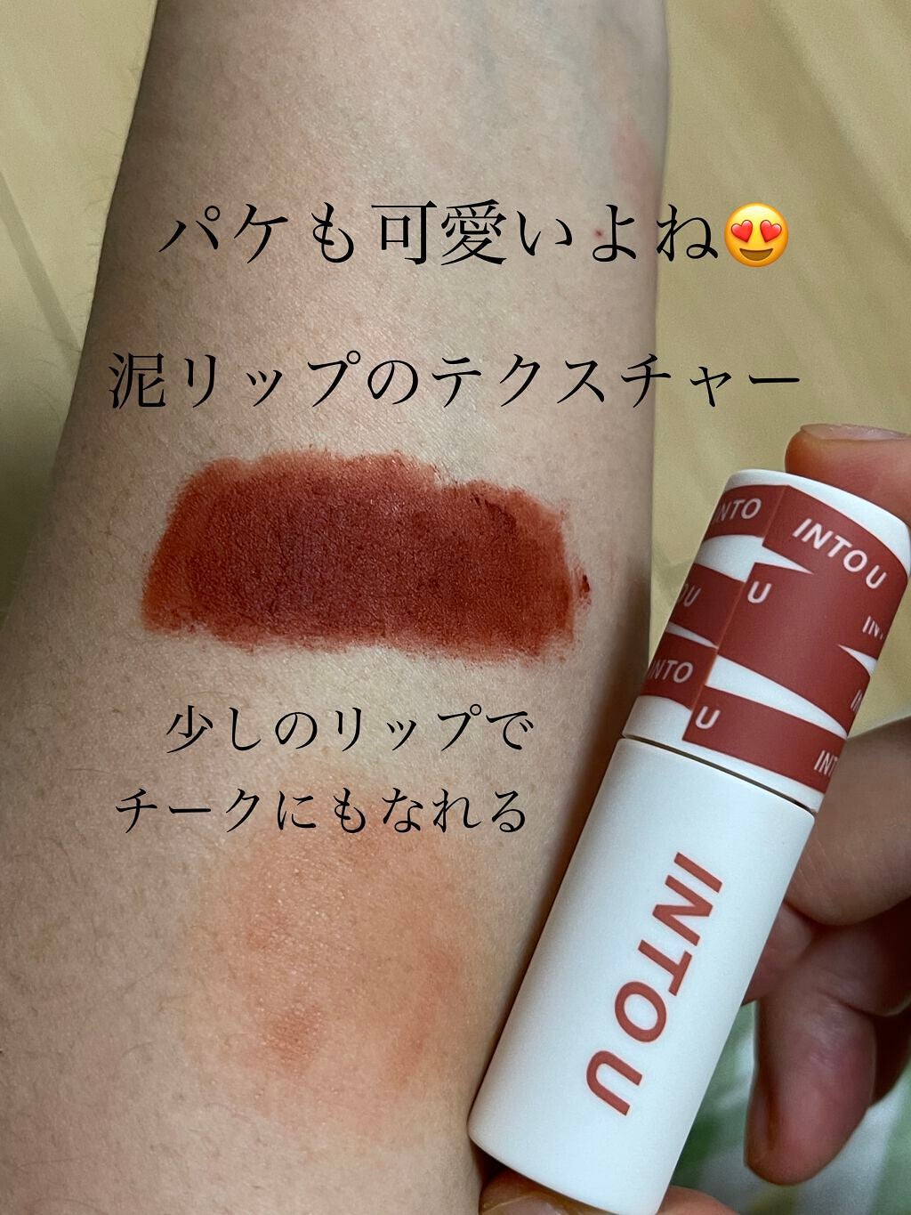 スーパーマットリップ&チークマッド/INTO U/口紅を使ったクチコミ(4枚目)