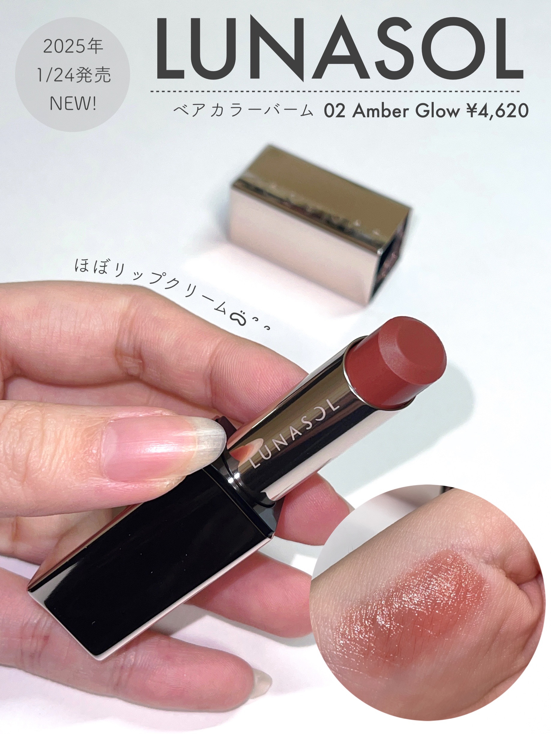 ルナソル ベアカラーバーム/LUNASOL/口紅を使ったクチコミ（1枚目）