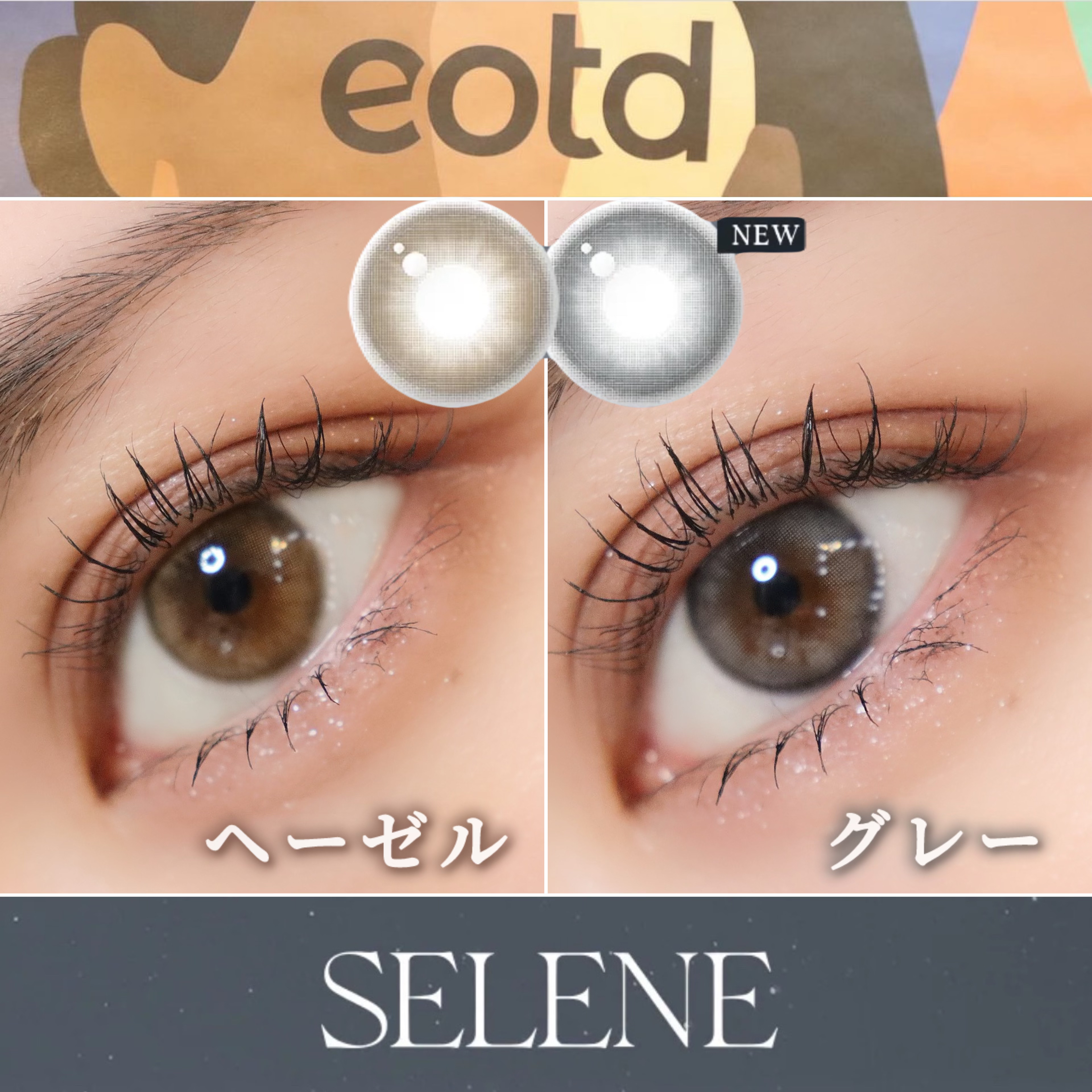 Selene/Gemhour lens/１ヶ月（１MONTH）カラコンを使ったクチコミ（1枚目）