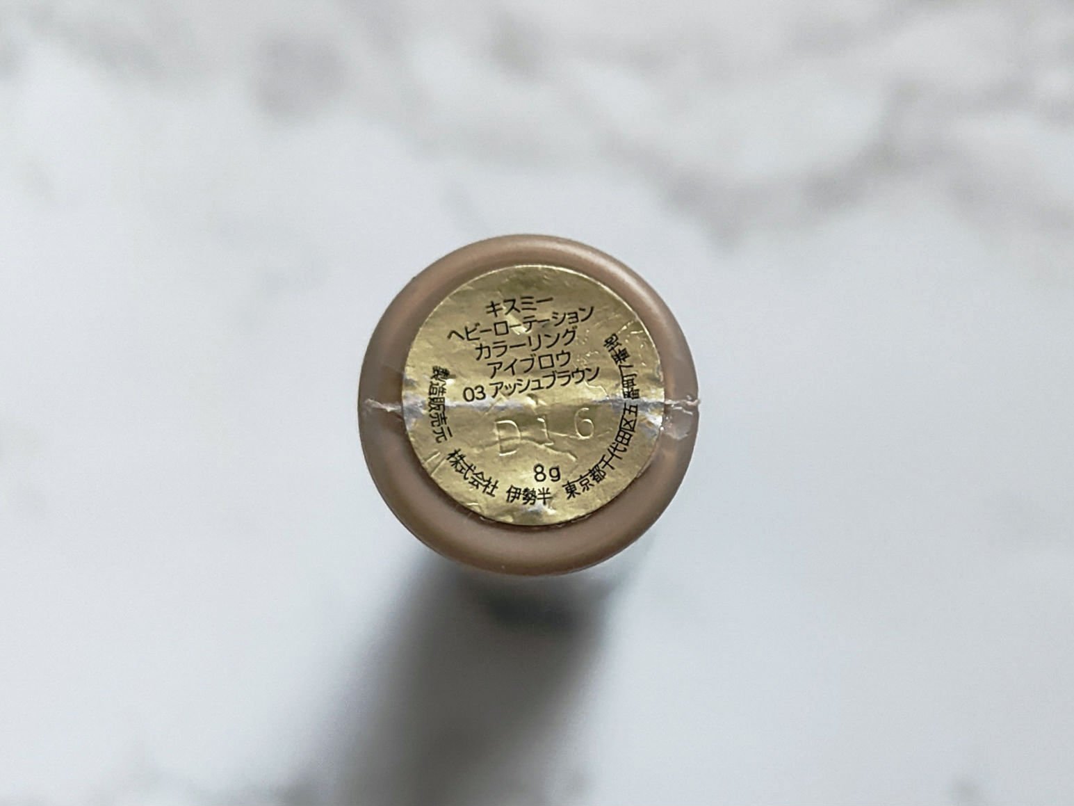 カラーリングアイブロウ/ヘビーローテーション/眉マスカラを使ったクチコミ（2枚目）