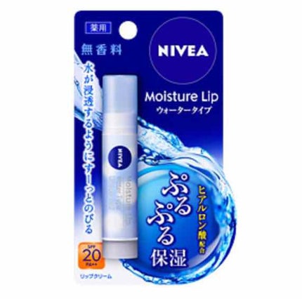 ニベア モイスチャーリップ ウォータータイプ モイスチャーリッチ/ニベア/リップクリームを使ったクチコミ(1枚目)