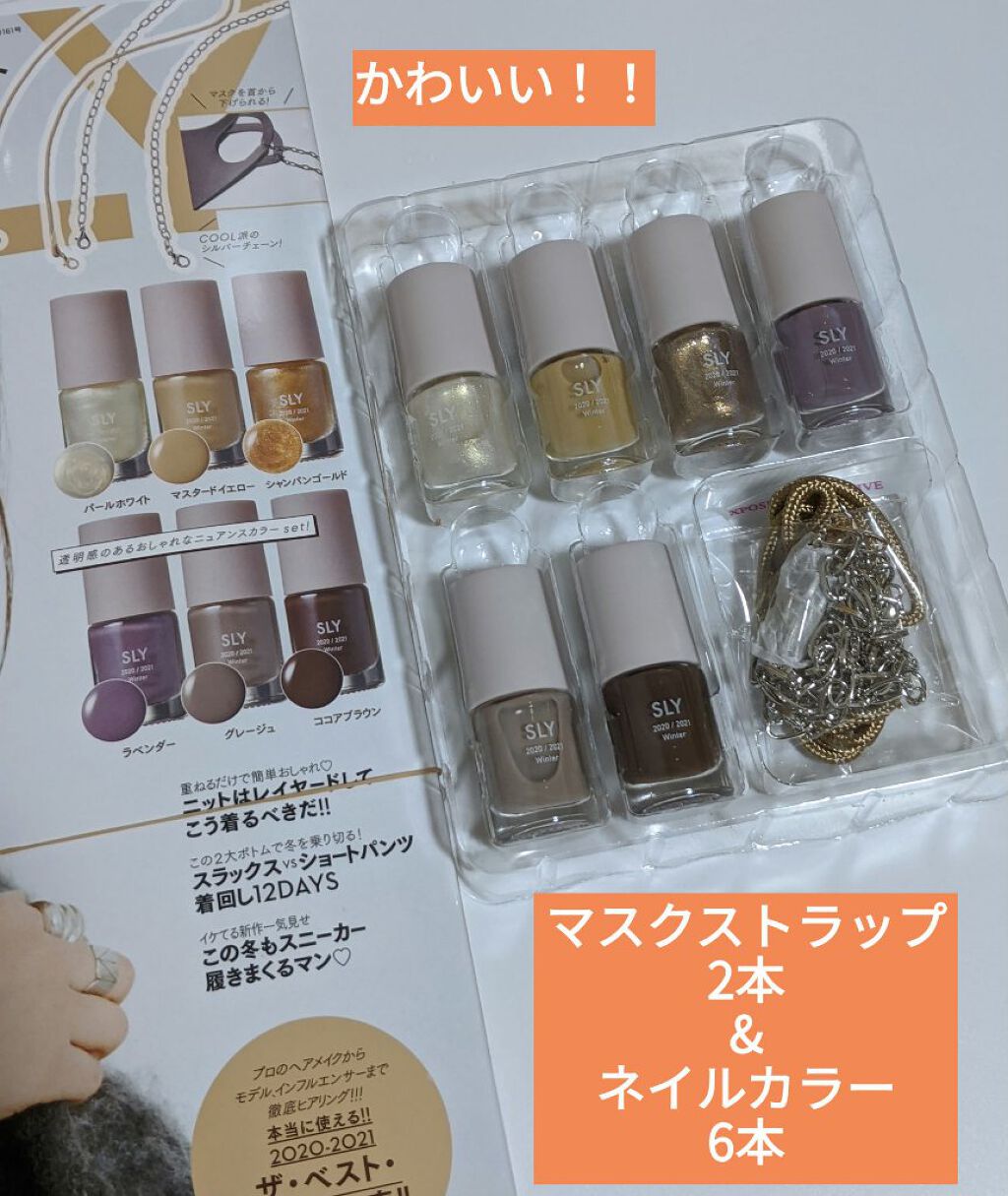 Jelly 21年2月号 Jellyの口コミ 21 Jelly2月号特別付録はスライ By ｺﾁｬﾝ みんないつもありがとう 敏感肌 Lips