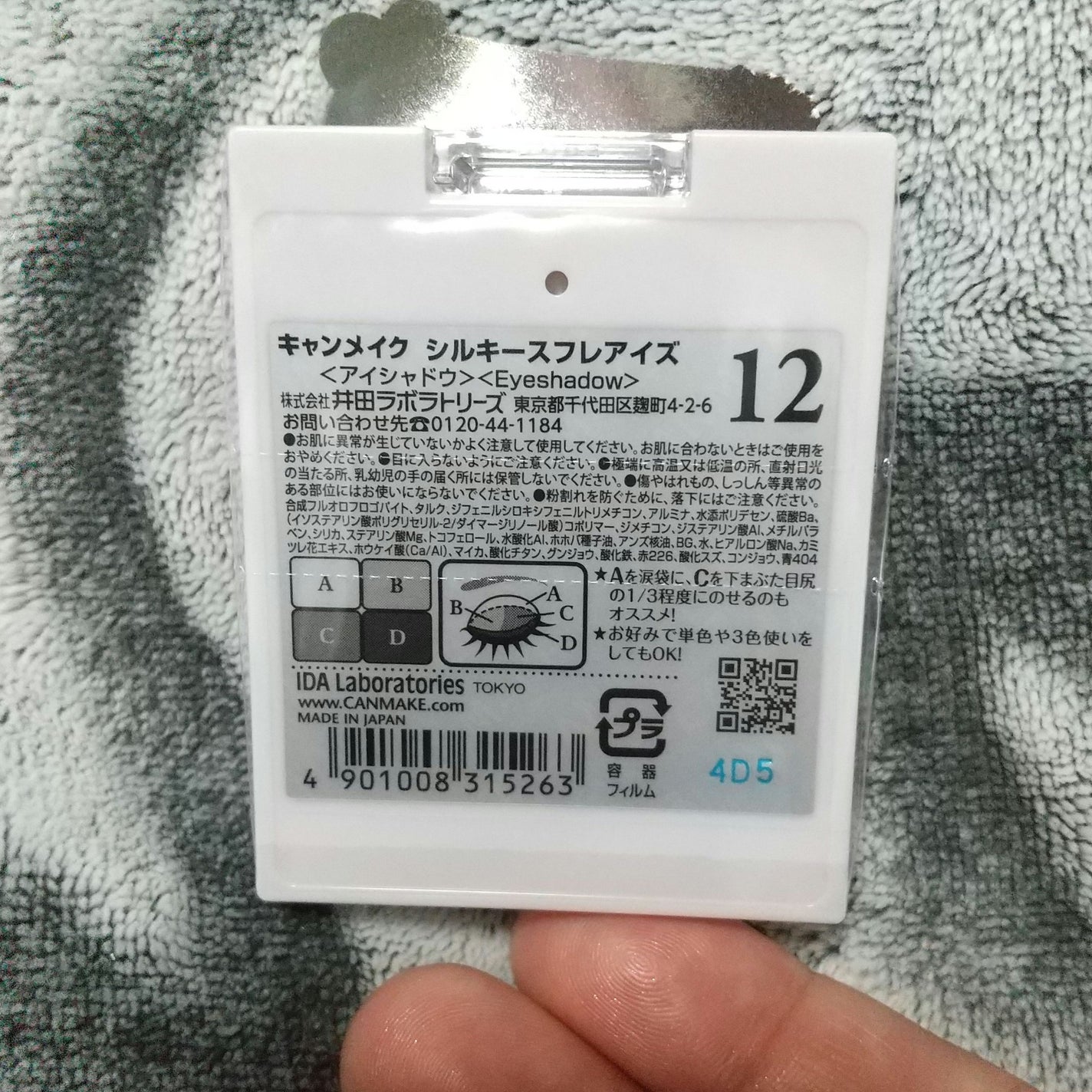 シルキースフレアイズ/キャンメイク/アイシャドウパレットを使ったクチコミ(2枚目)