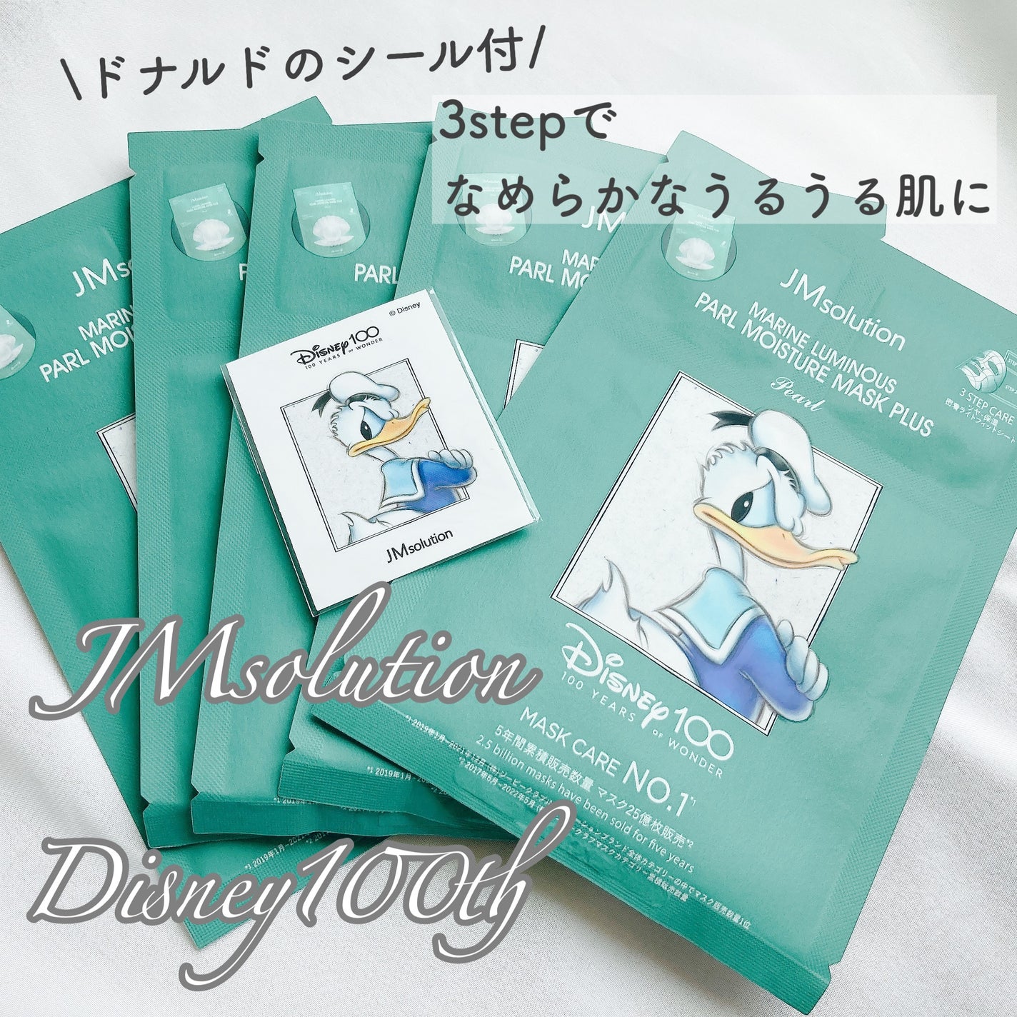 ディズニー100周年記念フェイスマスク マリンルミナスパールモイスチャー シートマスクプラス 真珠エキス/JMsolution-japan edition-/シートマスク・パックを使ったクチコミ(1枚目)