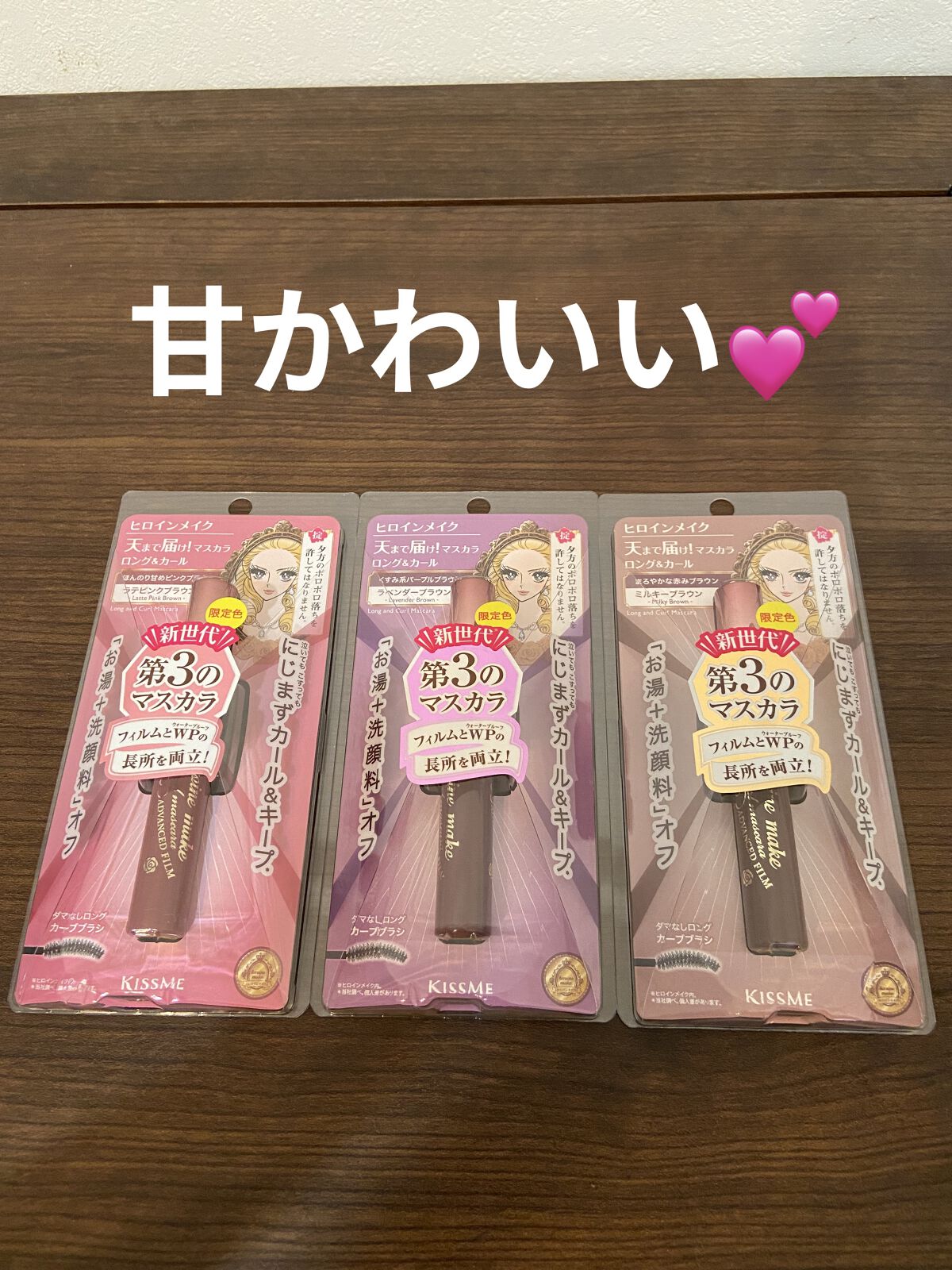 ロング＆カールマスカラ アドバンストフィルム/ヒロインメイク/マスカラを使ったクチコミ（1枚目）