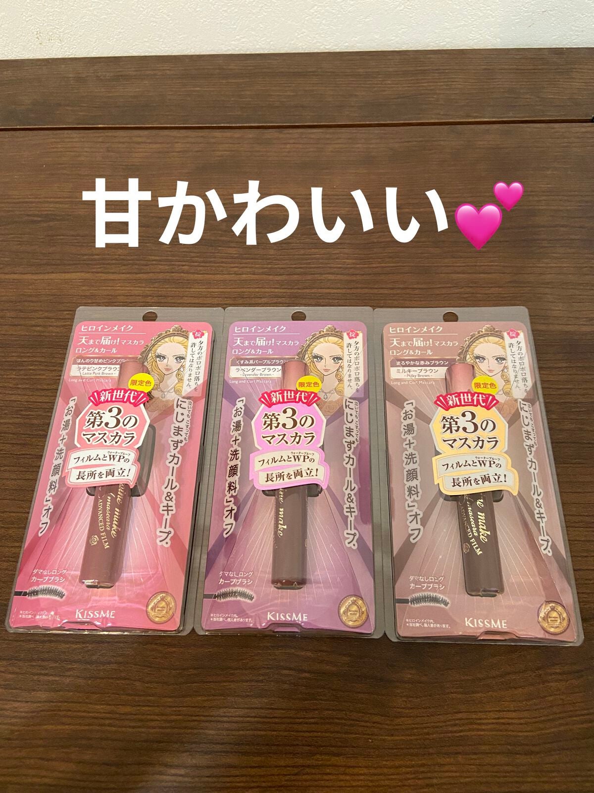 ロング&カールマスカラ アドバンストフィルム/ヒロインメイク/マスカラを使ったクチコミ(1枚目)