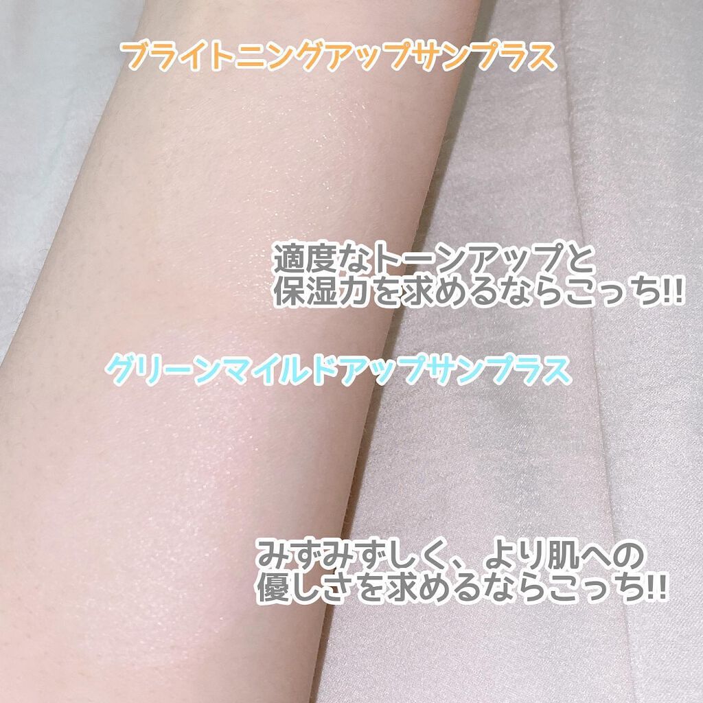 ブライトニングアップサンプラス/Dr.G/日焼け止めクリームを使ったクチコミ(6枚目)