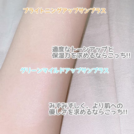 ブライトニングアップサンプラス/Dr.G/日焼け止めクリームを使ったクチコミ(6枚目)