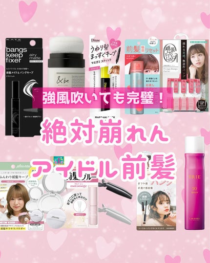 バングリセットスプレー/シークレットサロン/ヘアスプレーを使ったクチコミ(1枚目)