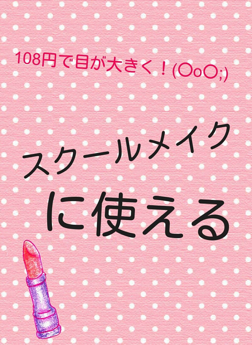 UR GLAM　SELECT EYES マットブラウン/U R GLAM/単色アイシャドウを使ったクチコミ（1枚目）