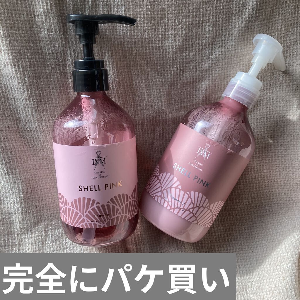 SHELL PINK シャンプー／トリートメント シャンプー/ISM/市販シャンプーを使ったクチコミ（1枚目）
