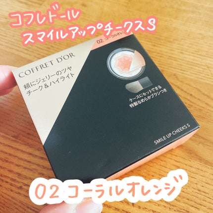 スマイルアップチークスS/コフレドール/パウダーチークを使ったクチコミ(2枚目)