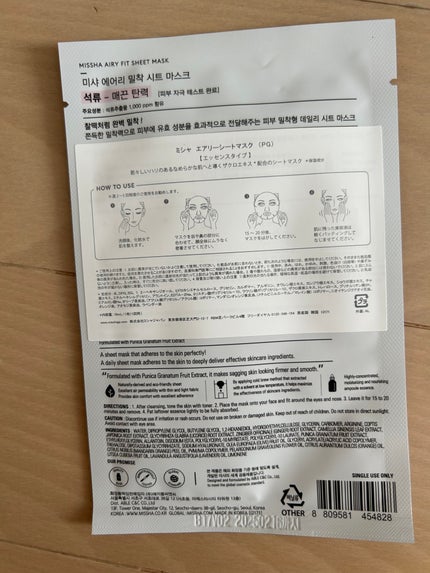 エアリーシートマスク/MISSHA/シートマスク・パックを使ったクチコミ(2枚目)