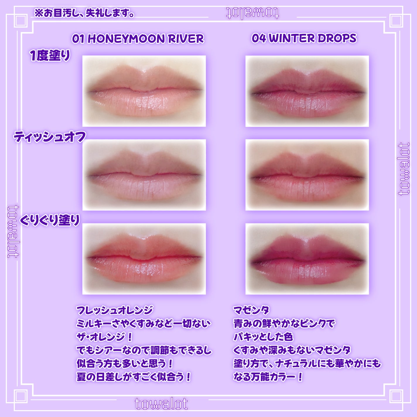 フィーシャインバームガラス/fwee/口紅を使ったクチコミ(4枚目)