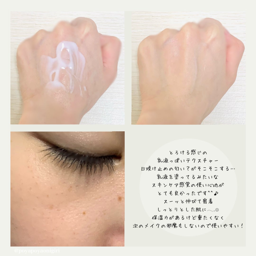 スキンアクア スーパーモイスチャージェル/スキンアクア/日焼け止めジェルを使ったクチコミ(3枚目)