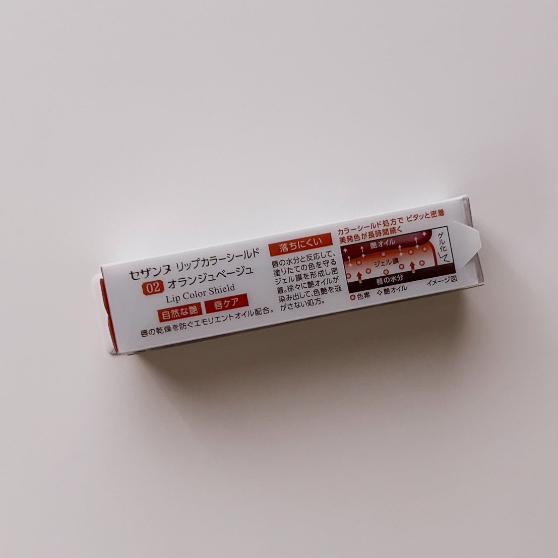 リップカラーシールド/CEZANNE/口紅を使ったクチコミ(2枚目)