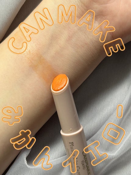 プランプリップケアスクラブ/キャンメイク/リップスクラブを使ったクチコミ(1枚目)