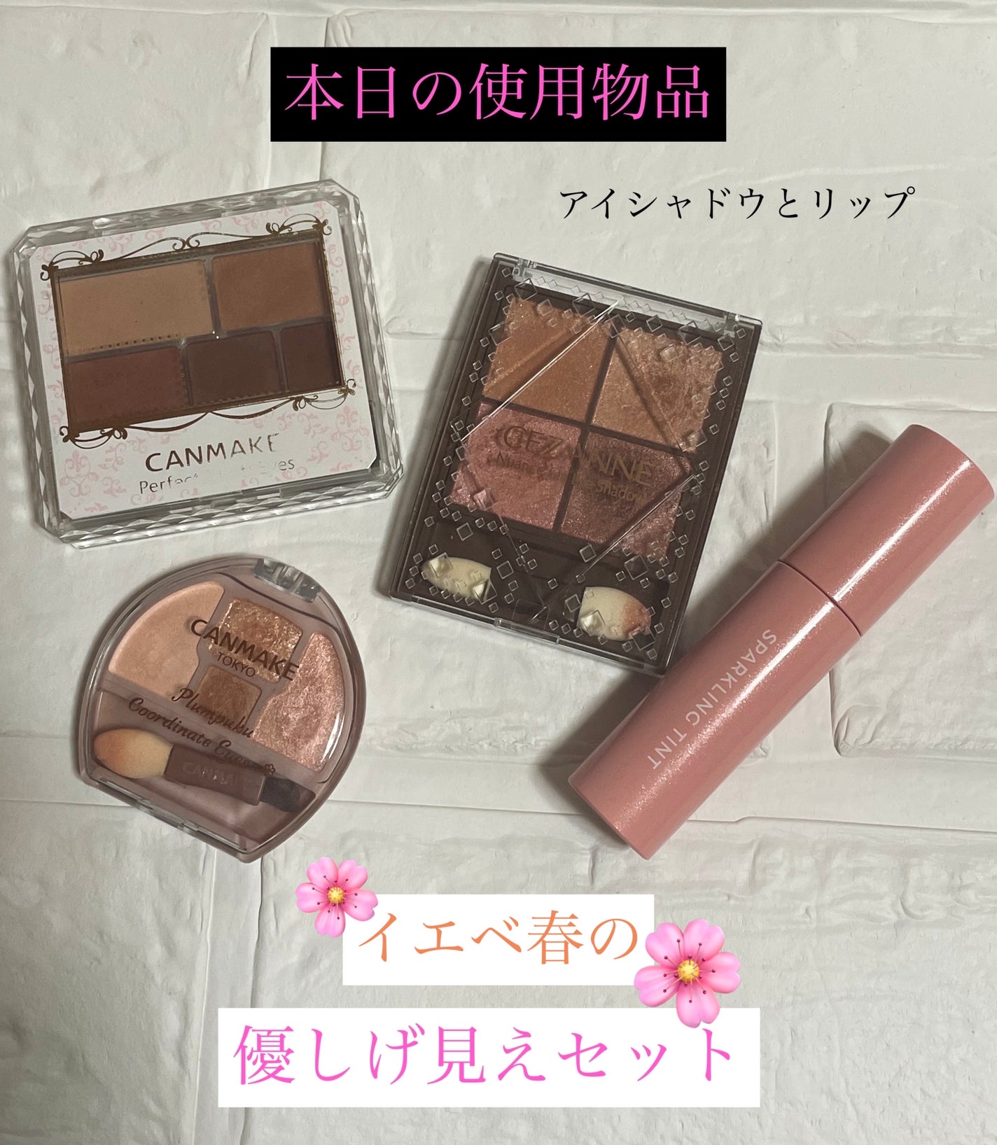 パーフェクトマルチアイズ/キャンメイク/アイシャドウパレットを使ったクチコミ(1枚目)