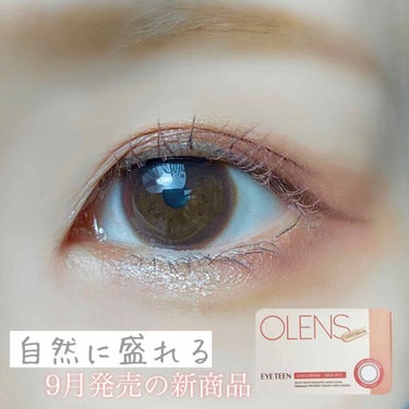 EyeTeen Choco Brown(アイティーンチョコブラウン)/OLENS/カラーコンタクトレンズを使ったクチコミ（1枚目）