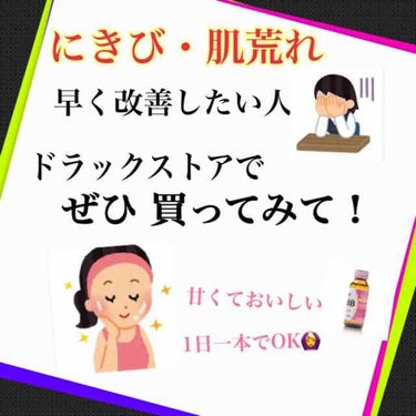 チョコラBB チョコラBBドリンクビット（医薬品）のクチコミ「大事なイベントがあるのに 絶賛にきび・肌荒れ祭りだ どうしよう…😭 そんなときのささやかな救世.....」（1枚目）