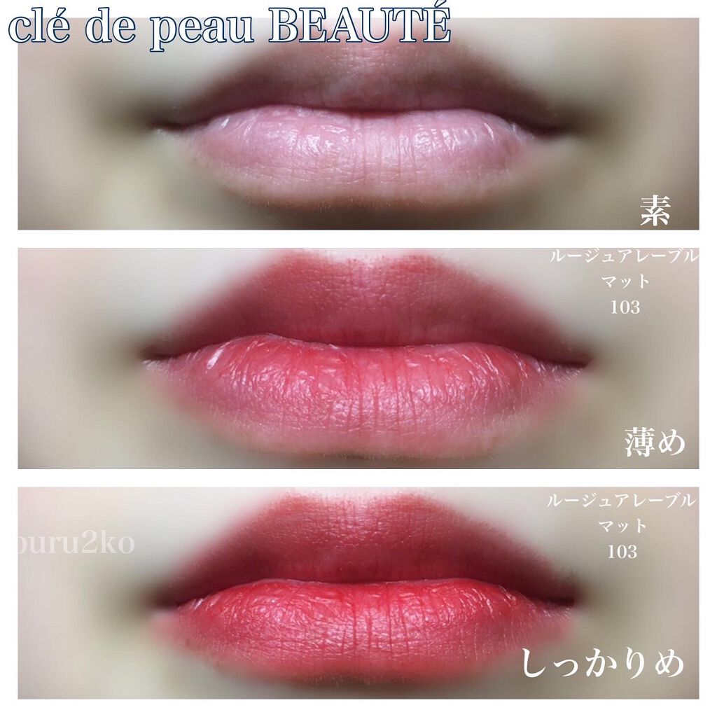 ルージュアレーブル/クレ・ド・ポー ボーテ/口紅を使ったクチコミ(5枚目)