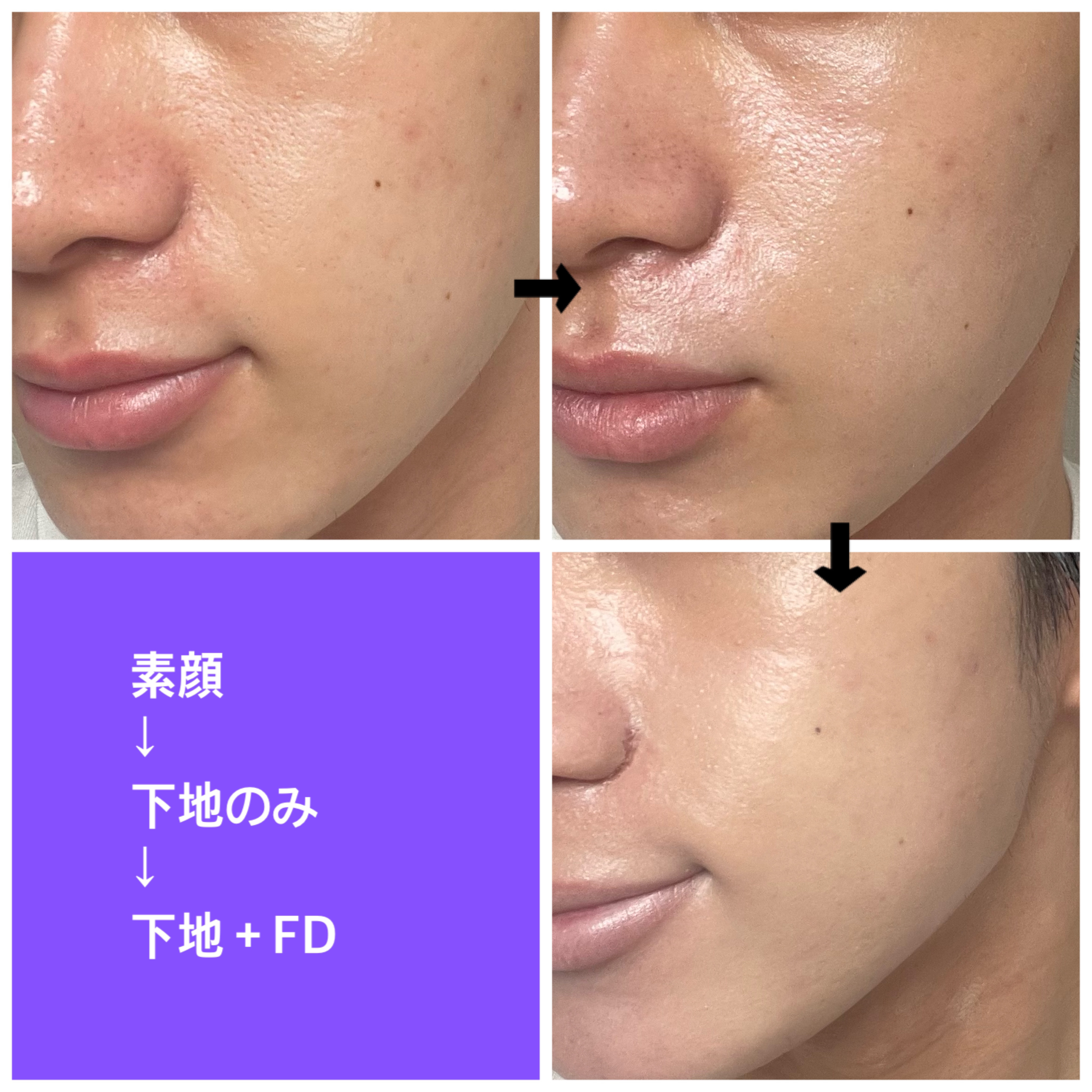 ドラマティックフォルミンググロウベース/マキアージュ/化粧下地を使ったクチコミ（3枚目）