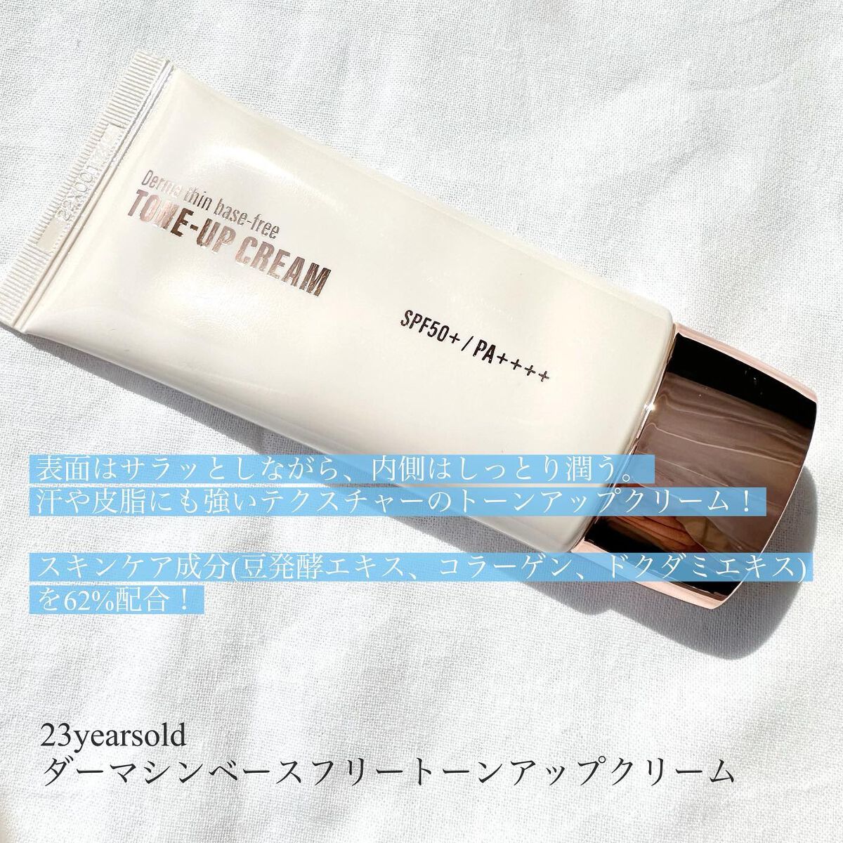 ダーマシンコンシーラー/23years old/リキッドコンシーラーを使ったクチコミ（2枚目）