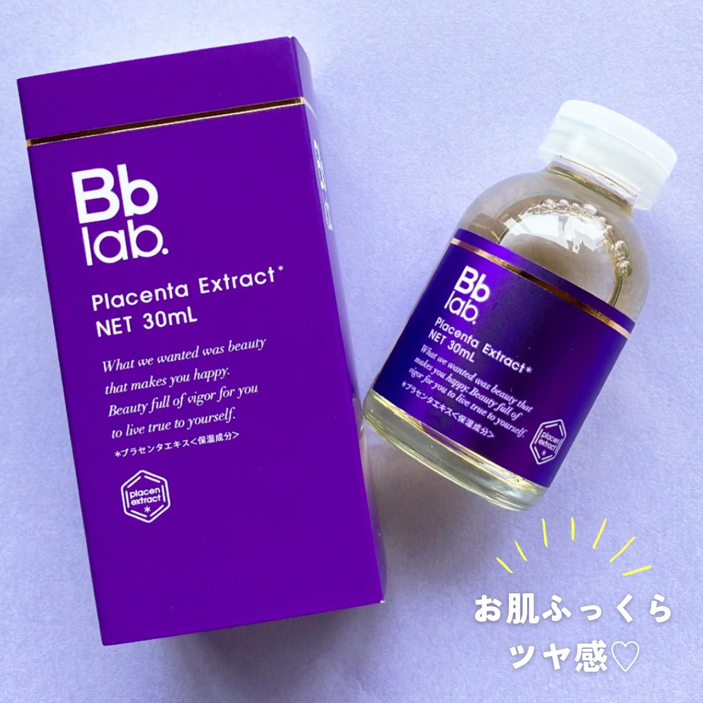 水溶性プラセンタエキス原液/Bb lab./美容液を使ったクチコミ(1枚目)